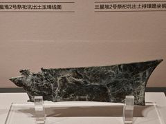 -四川大学博物馆