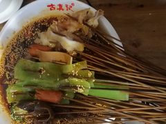 -古真记钵钵鸡(总店)