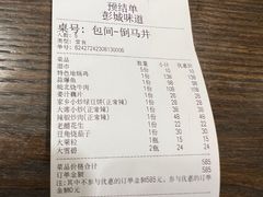-彭城味道.地道徐州味(怡海花园店)