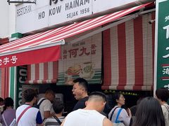 -何九海南茶店(鬼仔巷店)
