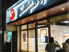 门面-85度C(生甜甜圈研究工坊·上海局门店)