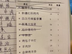-新粤新疆菜(禅城店)