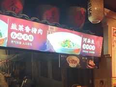 -帝一铭家宴(板塘店)