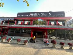 -陈熹公民族美食文化餐厅(中华广场店)