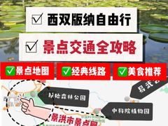 -中国科学院西双版纳热带植物园