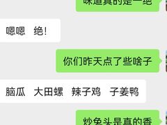-三哥田螺(北书院街店)
