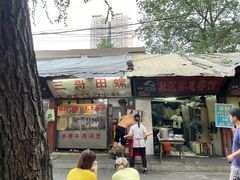 门面-三哥田螺(北书院街店)