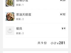 -威海渔村(静安旗舰店)
