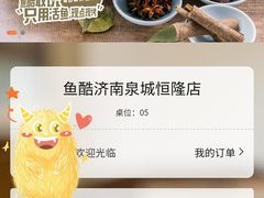 -鱼酷活鱼烤鱼(恒隆广场店)