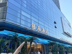 -驻海渔市(置信店)