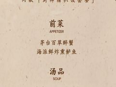 -海味观(老西门店)