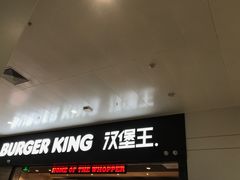 门面-汉堡王(银川河东机场餐厅)