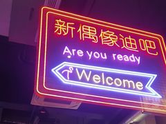 -王庄阿咪海鲜大排档(象园店)