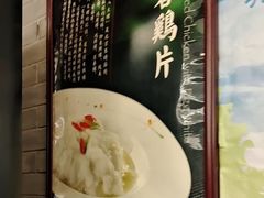 -东兴楼(通州店)