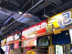 -八一好吃街·高品美食广场