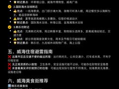 -威海华夏城景区