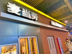 门面-麦当劳(东直门外大街店)