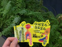 -混果汁(喜荟城店)