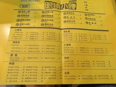 菜单-望京小腰(北京总店)