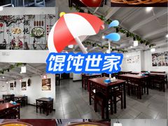 -馄饨侯(广渠门店)