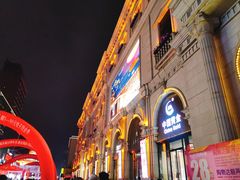 -沈阳商业城(中街路店)