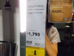 -宜家家居(西安未央商场店)