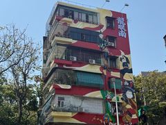 -小吴肠粉