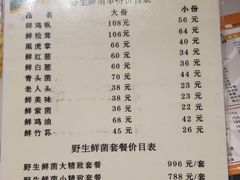 -天宜隆蘑菇宴火锅(石景山旗舰店)