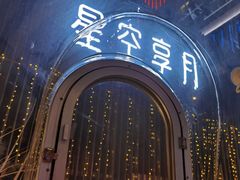 -享月汤皇·海鲜小火锅·聚会(曲江创意谷店)