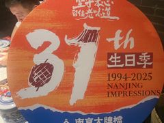 -南京大牌档(济南万象城店)