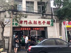 -津门永胜包子铺(哈尔滨道总店)