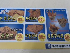 菜单-美式奶香起司鸡排
