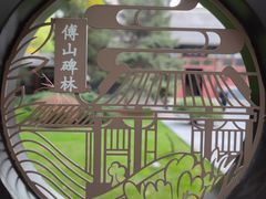 -碑林公园