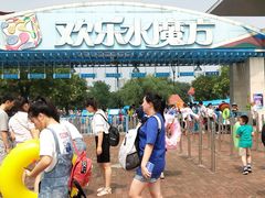 -欢乐水魔方水世界