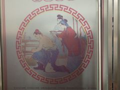 -曲阜东站