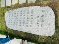 -南北湖风景区