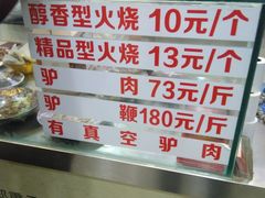 菜单-闫家驴肉老店(华电一校店)