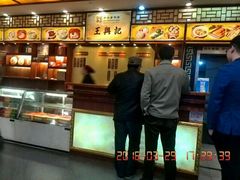 -王興記(中山路店)