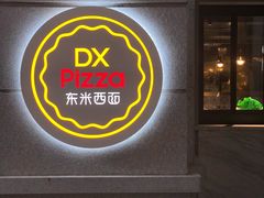 -东米西面(台北院子店)