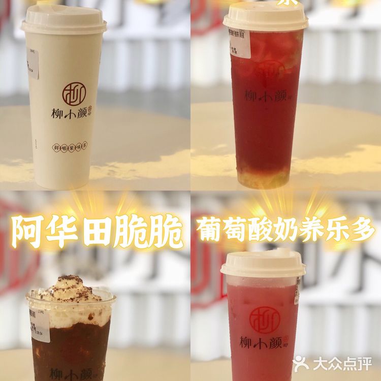 终于在东莞喝到好喝的养乐多️‼️绝了🌟低卡还不胖[胜利]