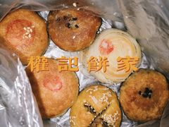 -权记百年老字号(牌坊街店)