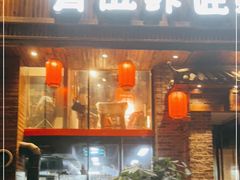 门面-有位虾匠·手工土菜小馆(市北店)