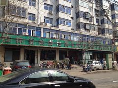 门面-清真刘记全羊肉鲜汤馆(前进路店)