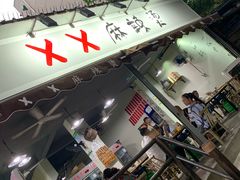 门面-XX麻辣烫(八里小区直营店)