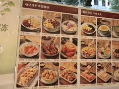 -赵记传承·中国甜品(福州总店)