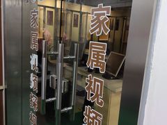 -上海市第一人民医院(松江南部)
