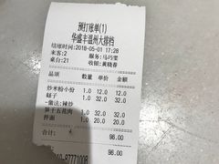 账单-华盛丰温州大排档(东三环南路店)
