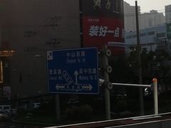 -兴力达装饰家具城(凯旋路店)