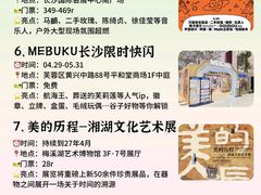 -长沙悦方ID MALL