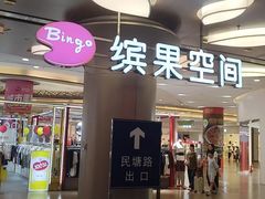 -大师兄·西北小馆(北站缤果空间店)